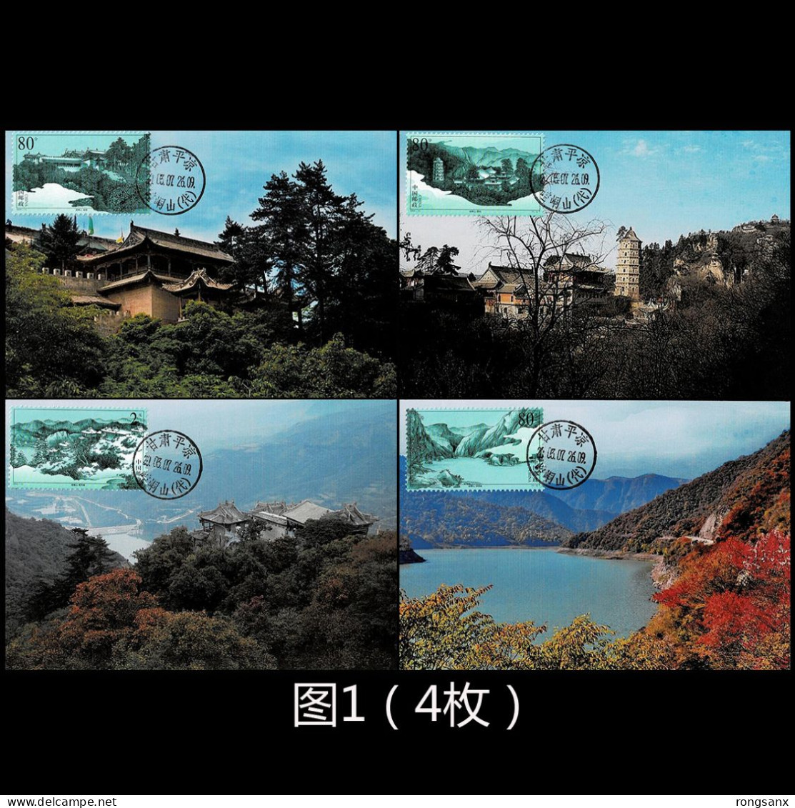 2003 CHINA 2003-13 KONGTONG MOUNTAIN LOCAL MC-Y - Maximum Cards