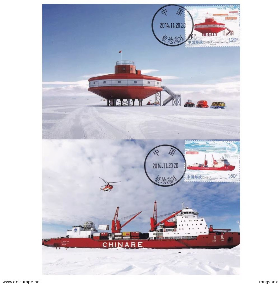 2014 China 2014-28 30th Of China's Polar Scientific Expedition LOCAL MC-B - Maximumkaarten