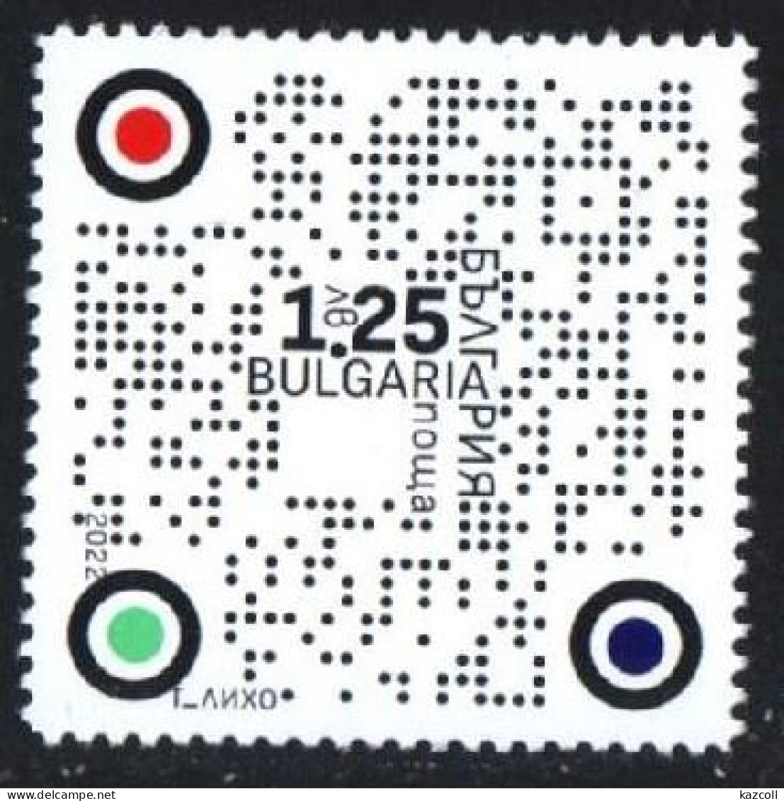 Bulgaria 2022. European Cyber Security Month MNH - Oblitérés
