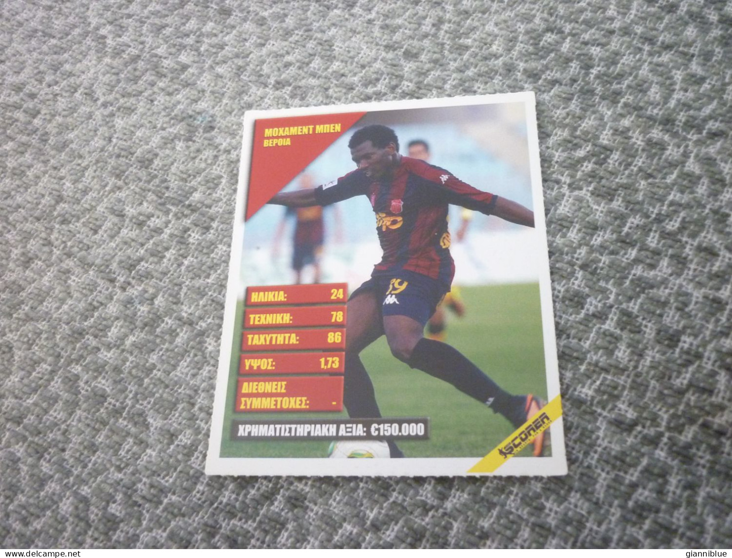 Ben Nabouhane Veria Veroia Comoros Comorian Football Soccer Super League Scorer 2013 Greek Edition Trading Card - Trading Cards