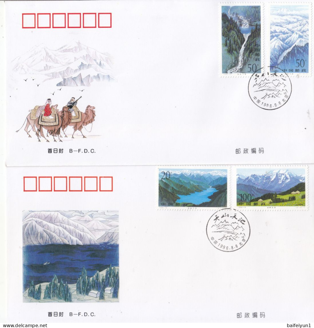 China Stamp 1996-19 Tianchi Lake In Tianshan Mountains B.FDC - 1990-1999