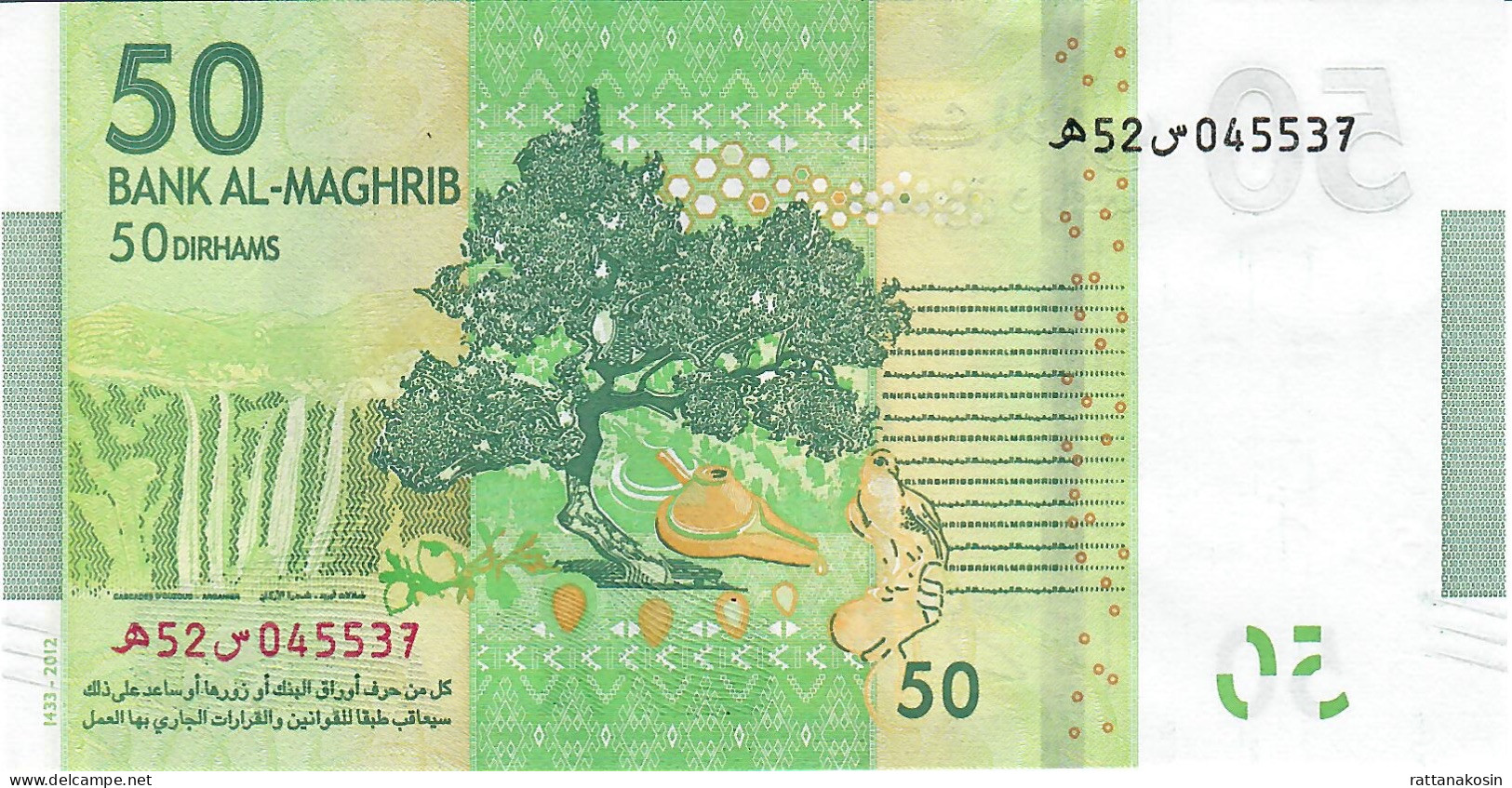 MOROCCO P75a 50 DIRHAMS 2012  UNC. - Morocco