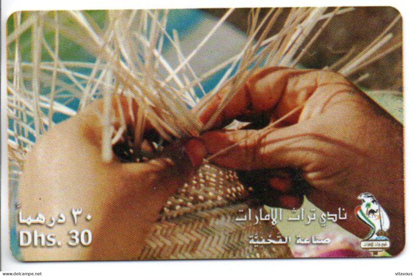 Artisanat  Carte Prépayée Emirats Arabes Unis Phonecard (1205)) - Emirats Arabes Unis