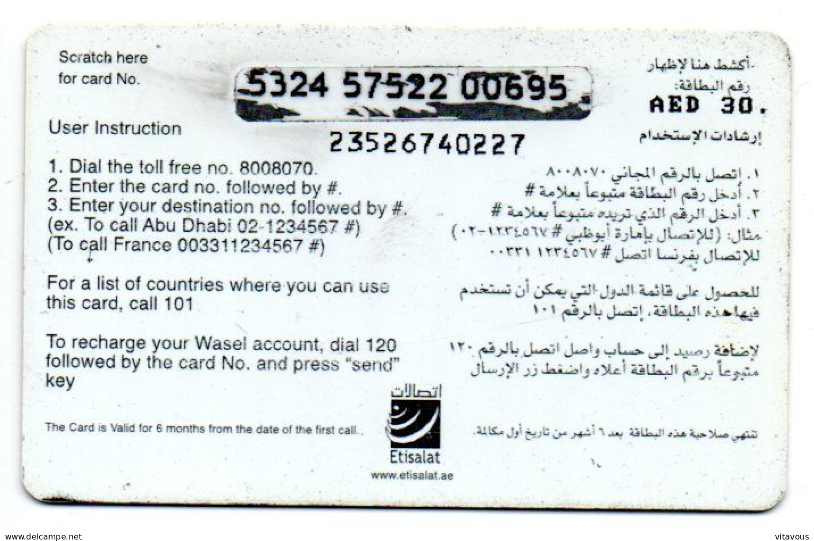 Artisanat  Carte Prépayée Arabie Phonecard (1205)) - Saudi-Arabien