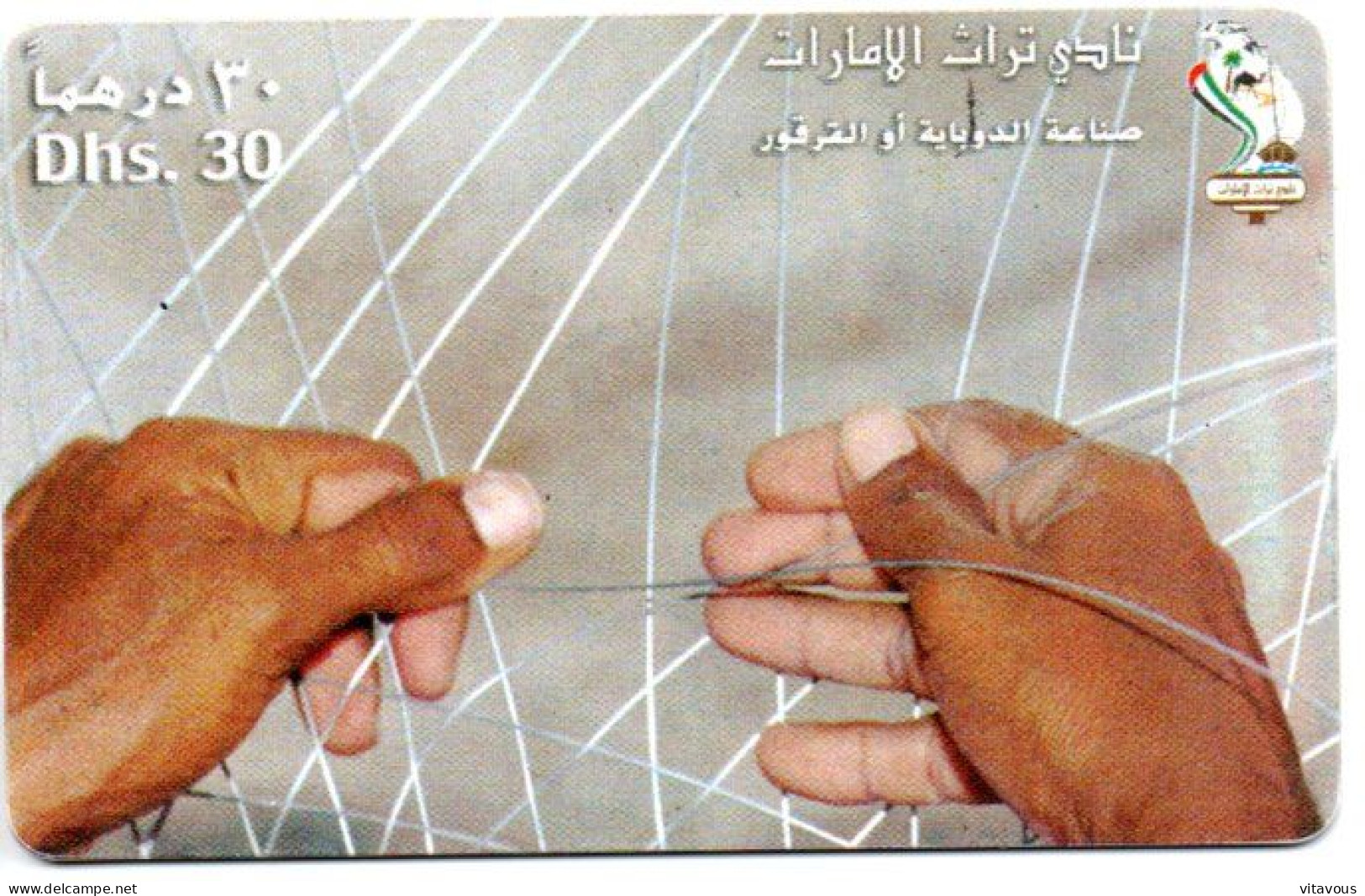 Artisanat  Carte Prépayée Arabie Phonecard (1206)) - Saudi Arabia