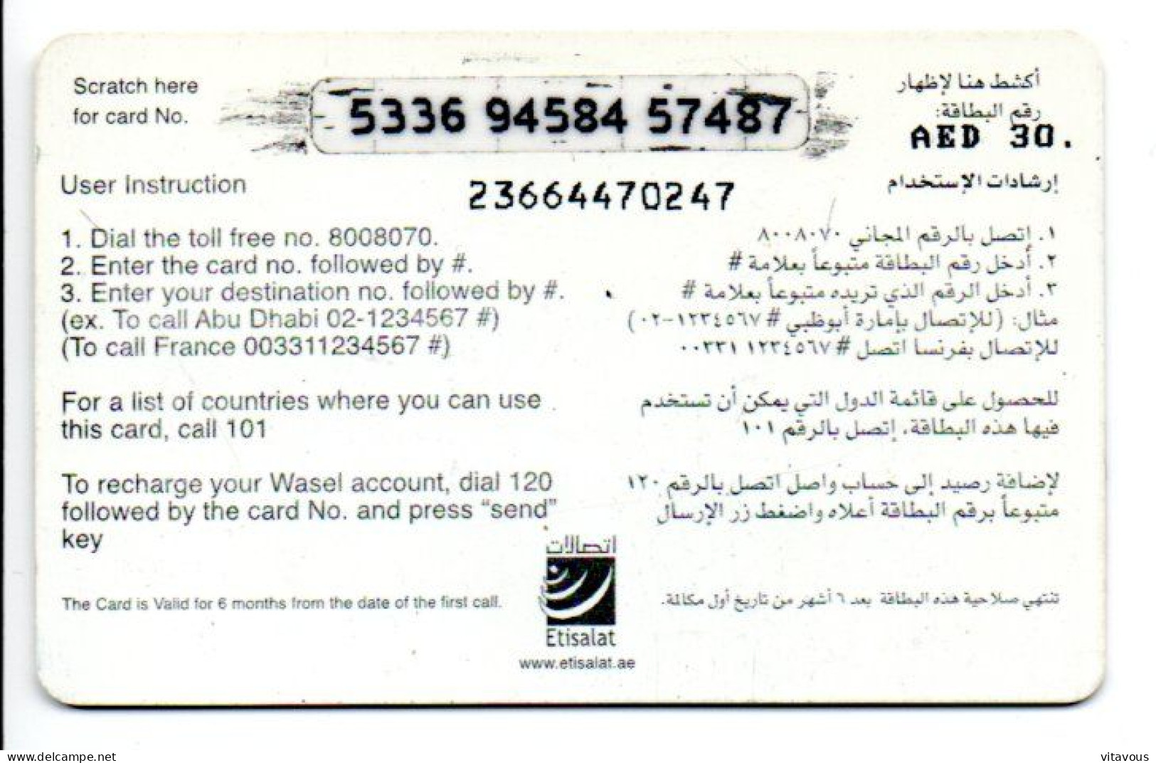 Artisanat  Carte Prépayée Arabie Phonecard (1206)) - Arabia Saudita