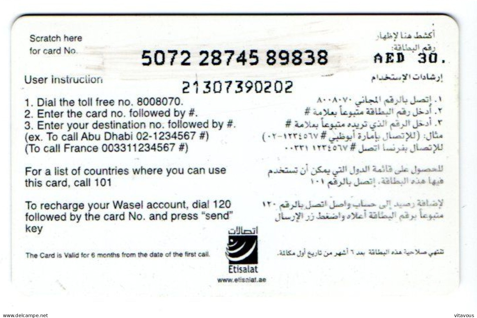 Artisanat  Carte Prépayée Emirats Arabes Unis Phonecard (1207)) - United Arab Emirates