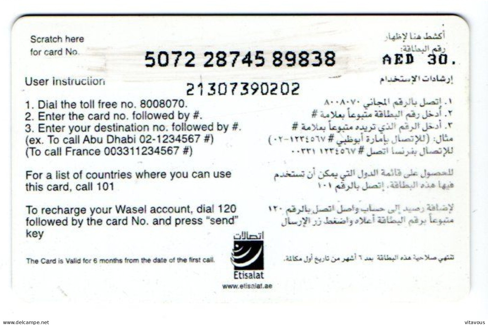 Artisanat  Carte Prépayée Arabie Phonecard (1207)) - Arabia Saudita