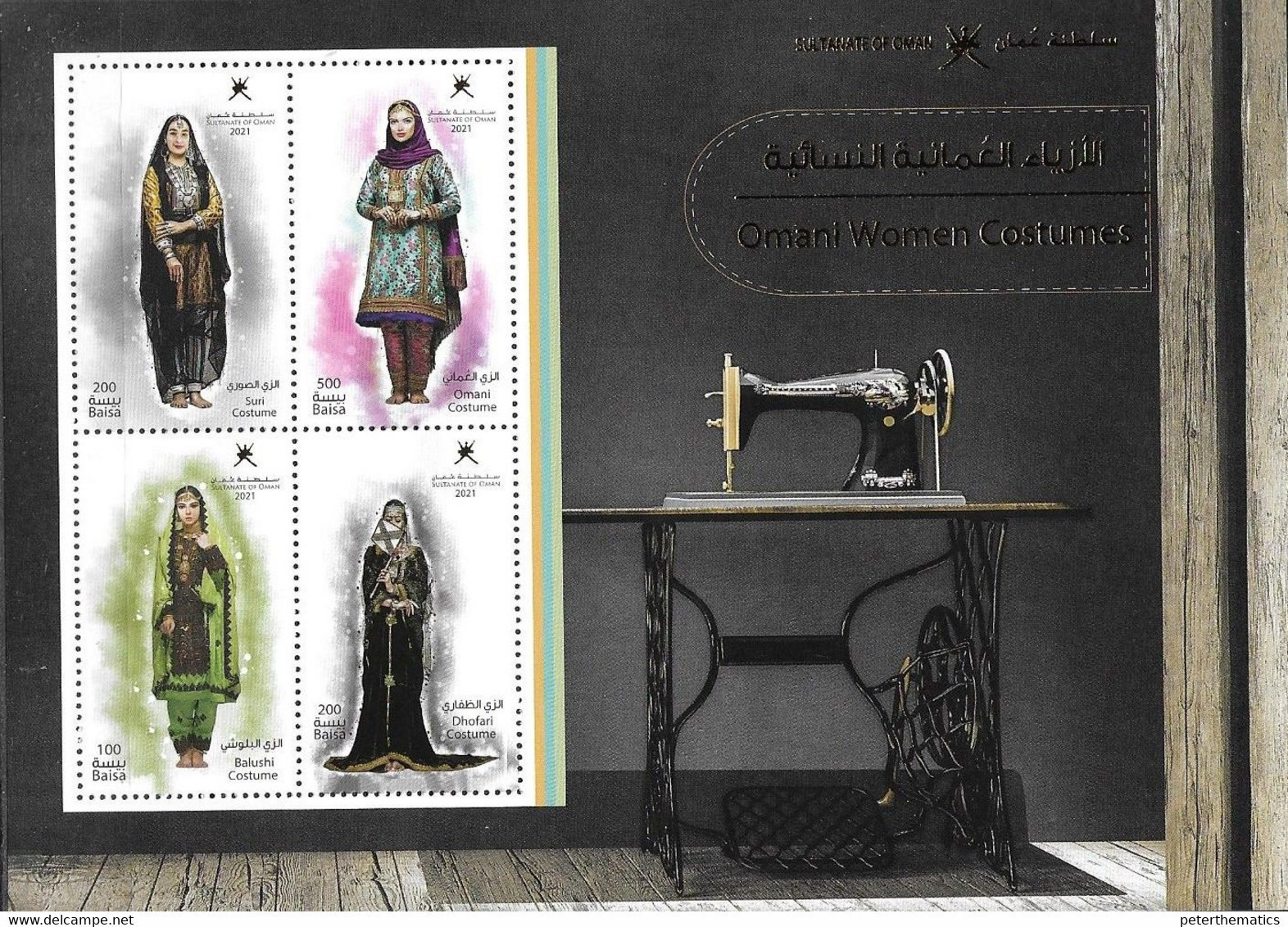 OMAN, 2021, MNH, COSTUMES, OMANI WOMEN COSTUMES, SHEETLET OF 4v - Costumes