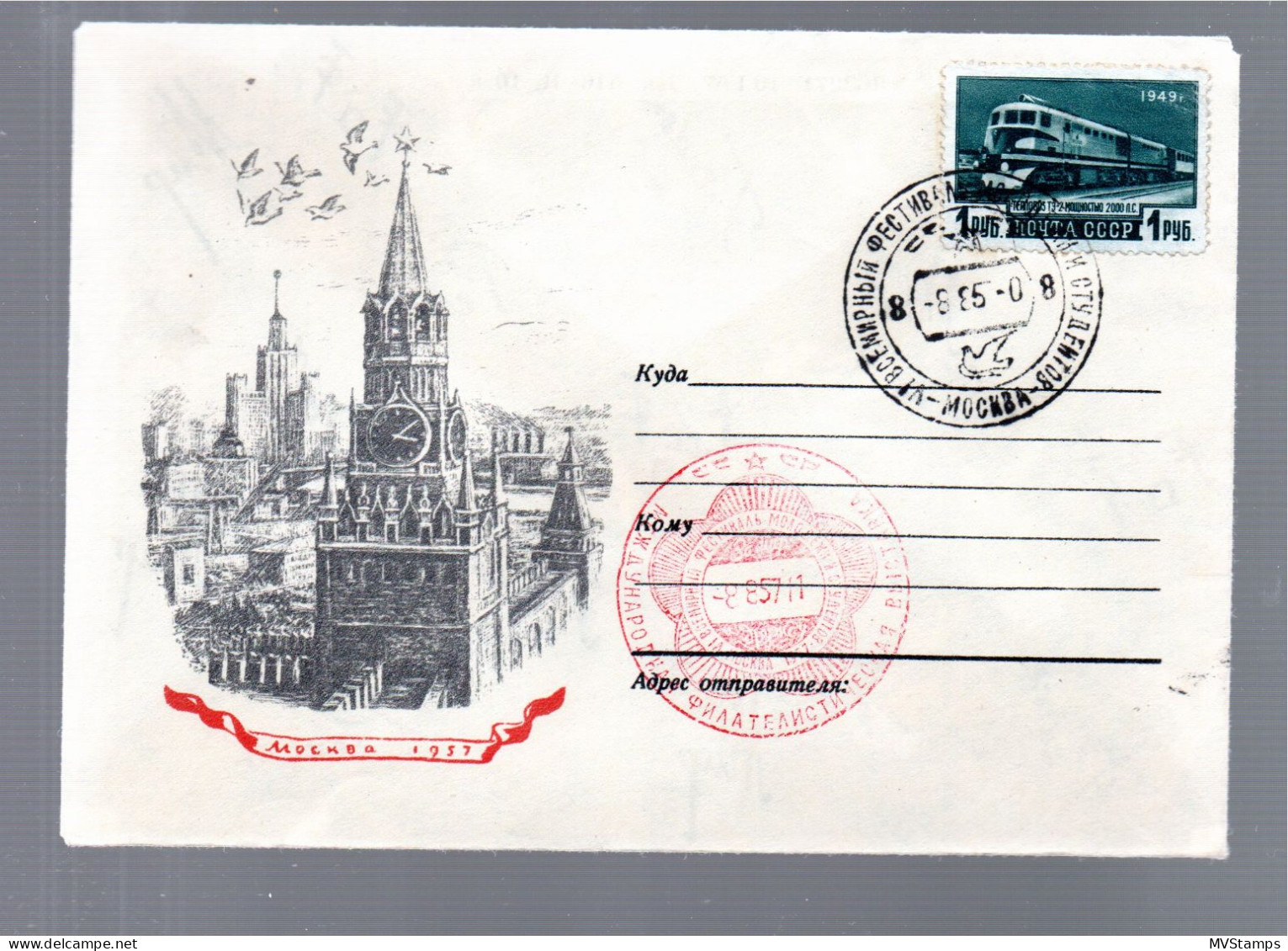 Russia 1949 Old Train/railroad Stamp (Michel 1417) Nice Used On Illustrated Cover - Brieven En Documenten