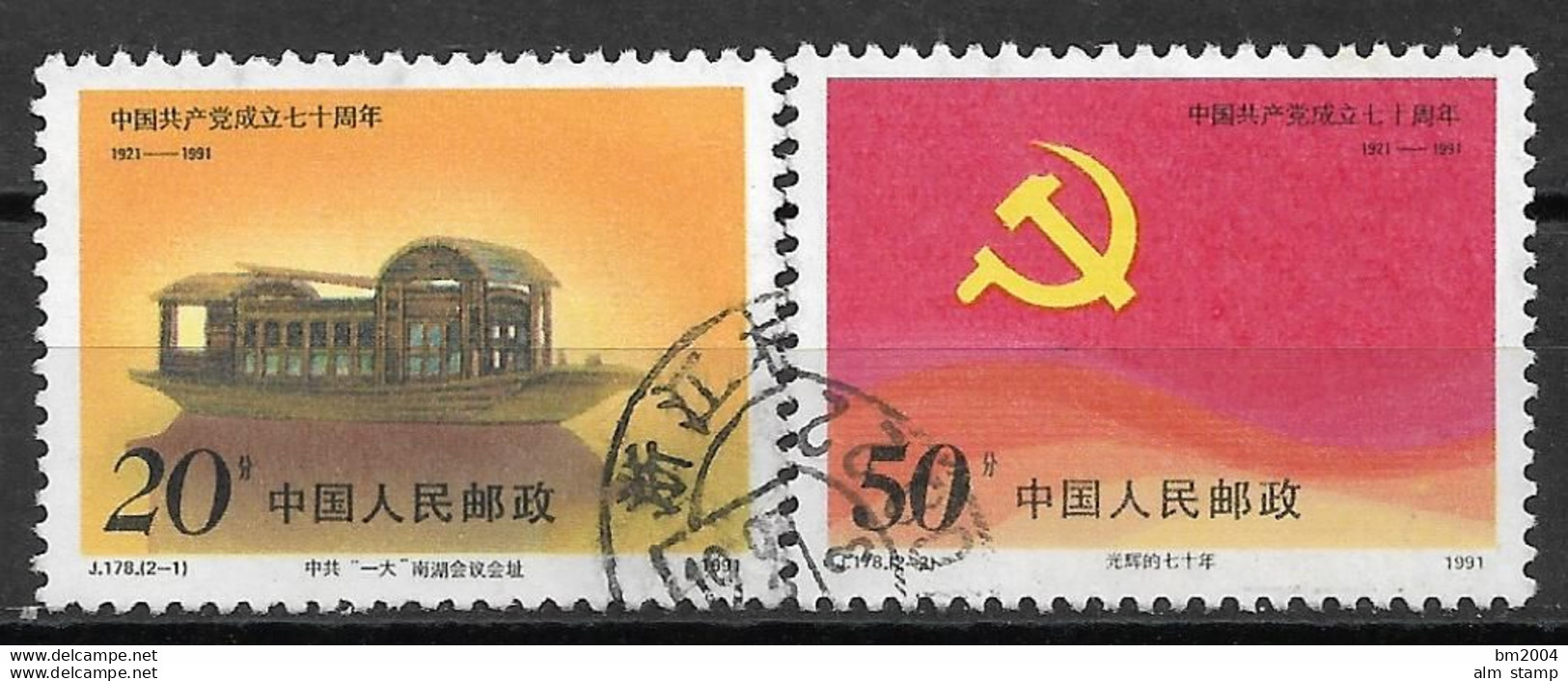 1991 China Mi. 2373-4 Used    70 Jahre Kommunistische Partei - Oblitérés