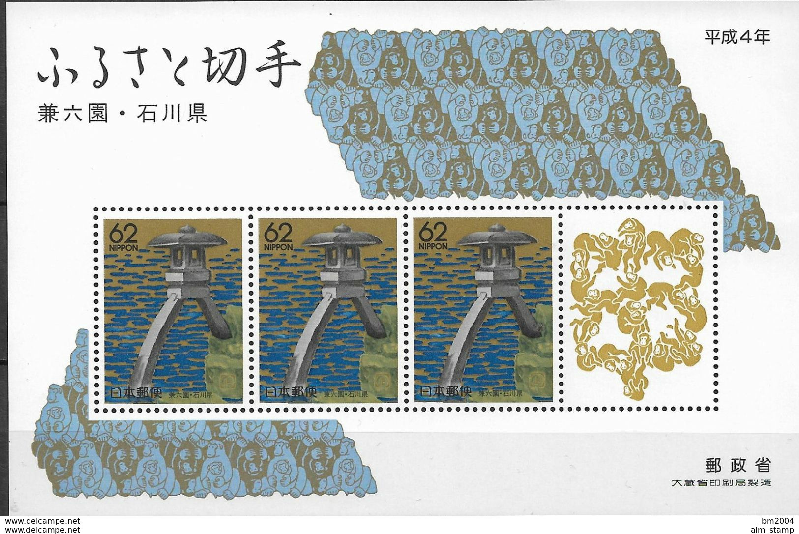 1992 Japan Mi. Bl. 158-60 **MNH Präfekturmarken - Hojas Bloque
