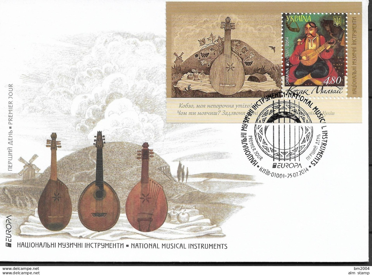 2014 Ukraine Mi. H-Blatt 16 + 17 FDC  Europa National Musical Instruments - 2014