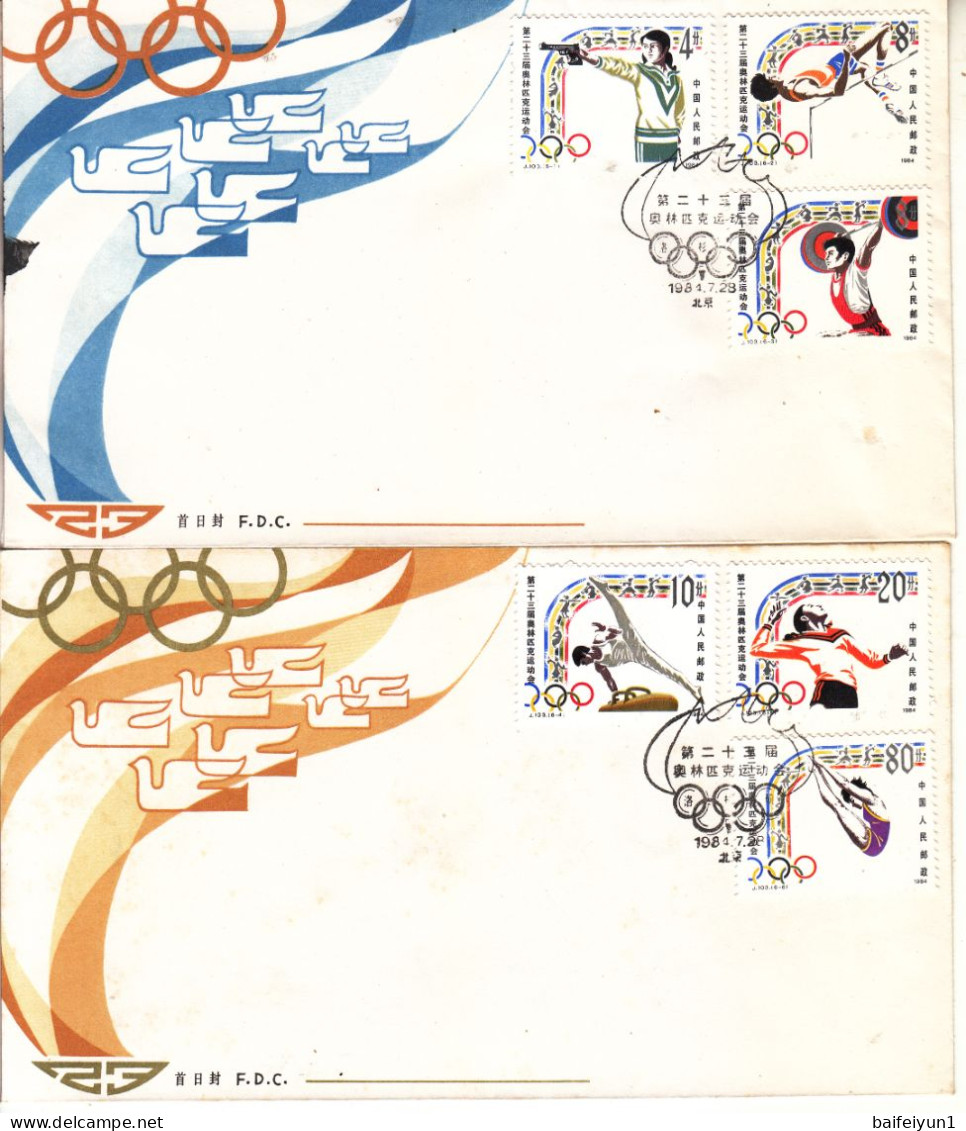 China 1984 J103 23rd Olympic Games Stamp Sport FDC Weightlifting(not Good) - 1980-1989