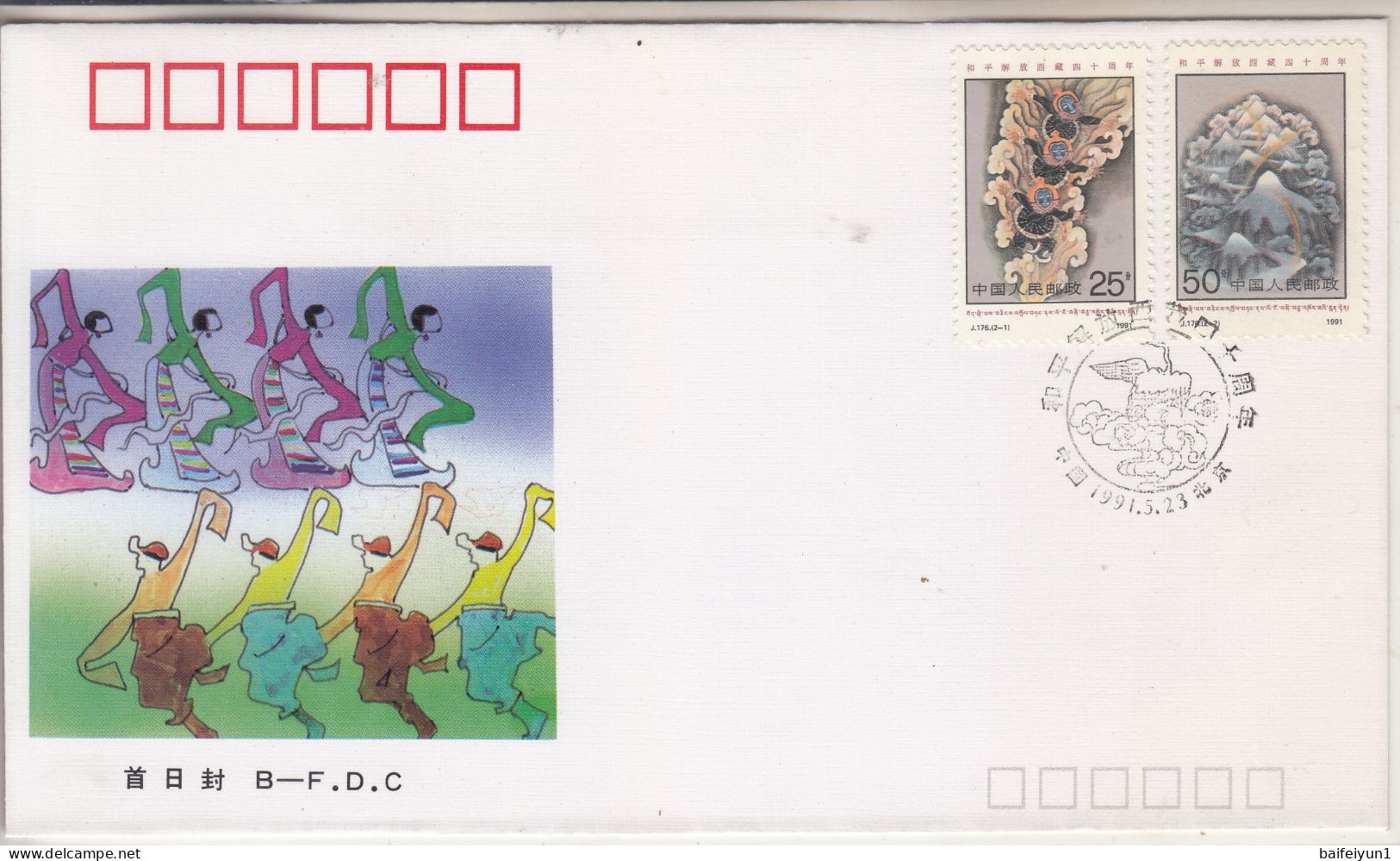 1991 China J176 The 40th Anniversary Of The Peaceful Liberation Of Tibet STAP B.FDC - 1990-1999