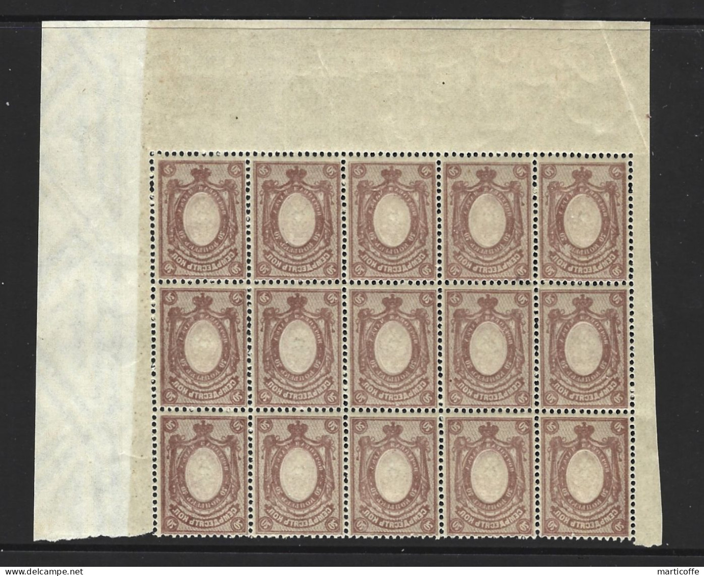 Superbe Bloc De 15 Timbres 70 Kop Impression Au Verso, Neufs,(variété Abklatch) Très Rare Et Cote Supérieure à 400 Euros - Unused Stamps