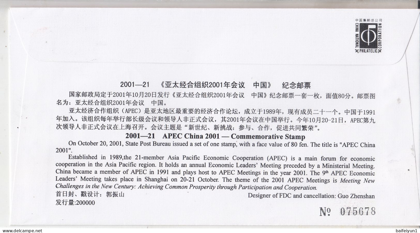 China 2001-21 APEC Cine 2001  Emblem APEC FDC - 2000-2009