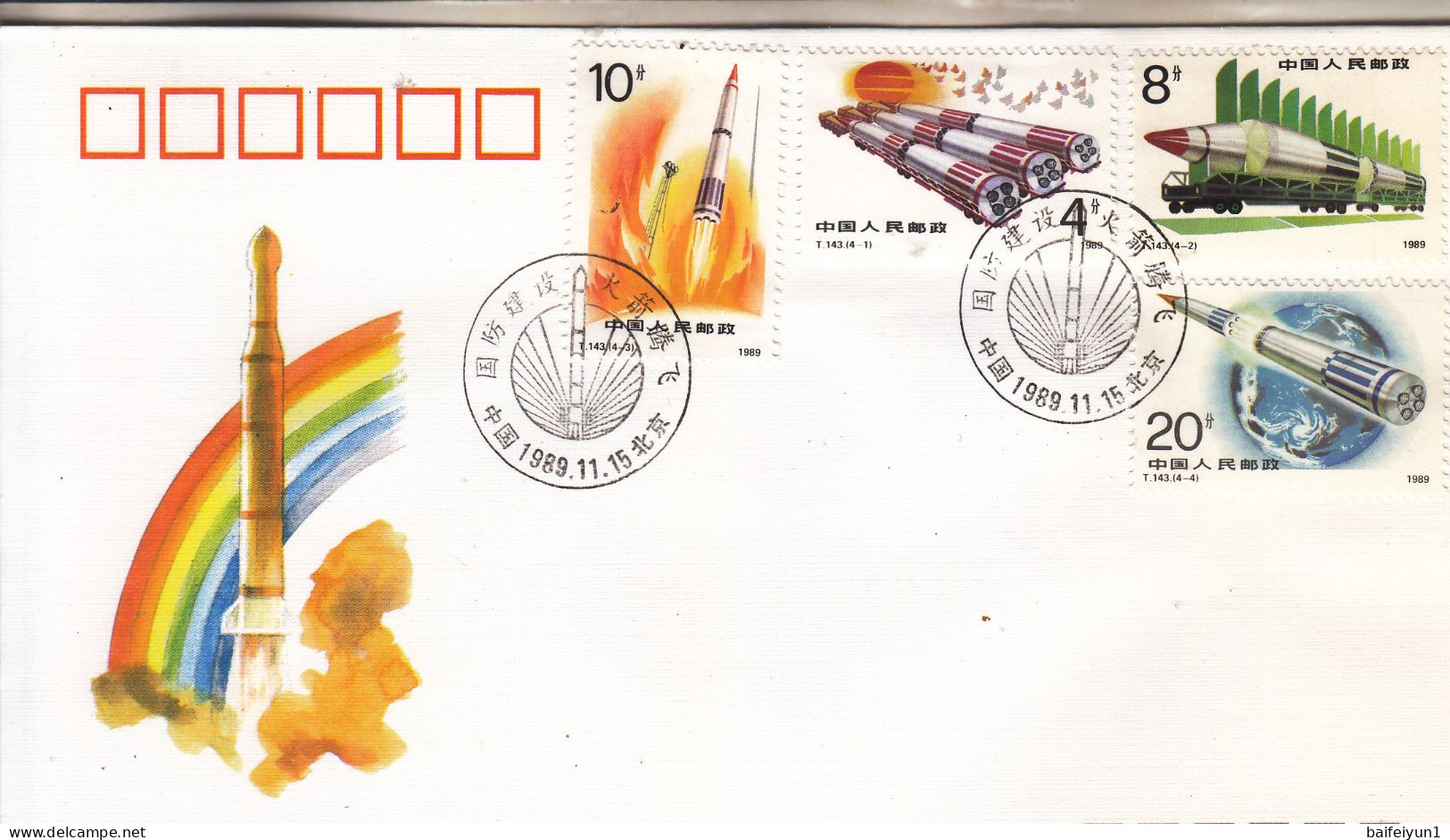 China 1987  T143 The Building Up Of National Defence Rocket Stamp B.FDC - 1980-1989