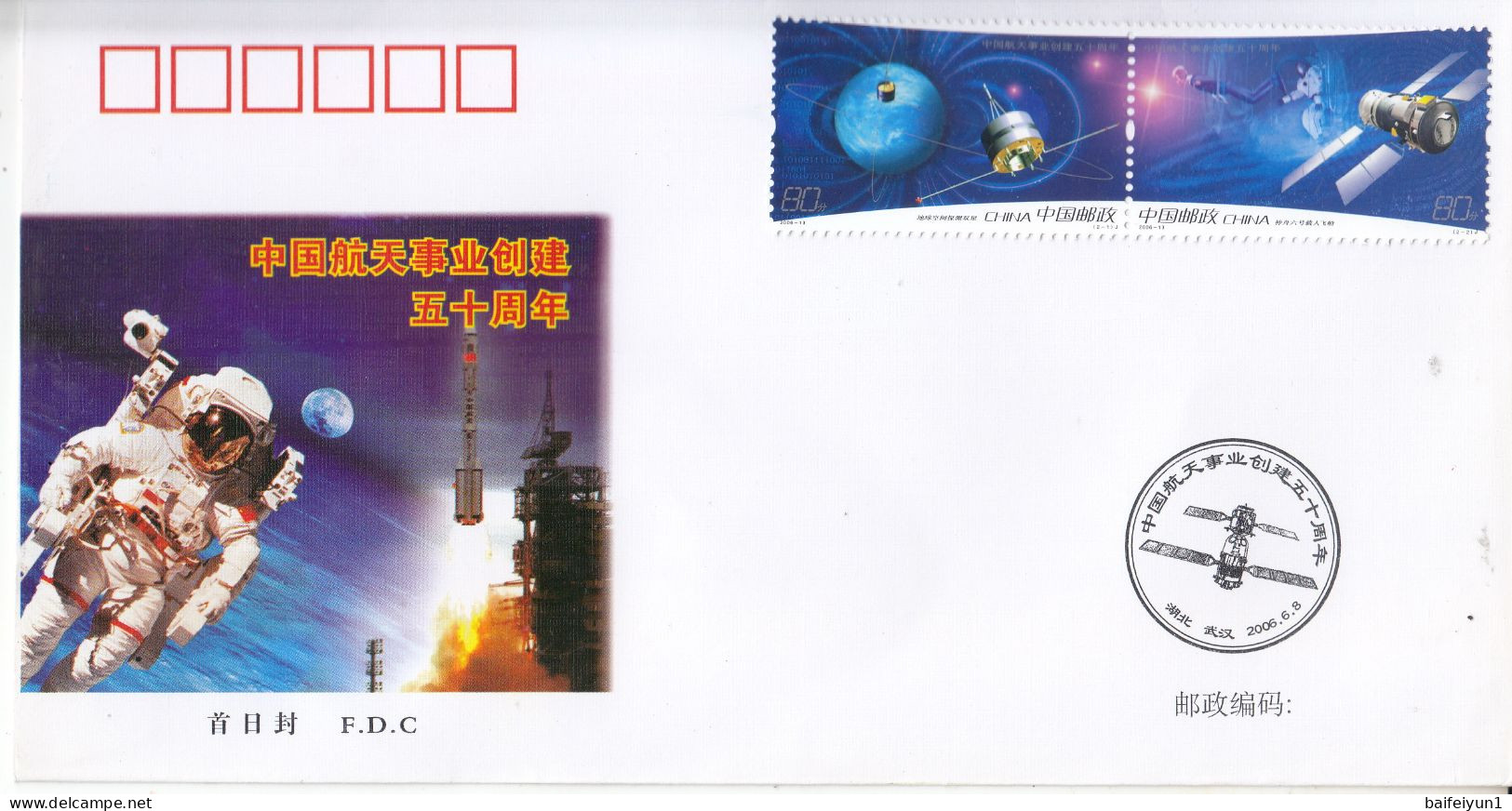 China 2006-13 50th Anni Of Founding Spaceflight Program FDC B - 2000-2009