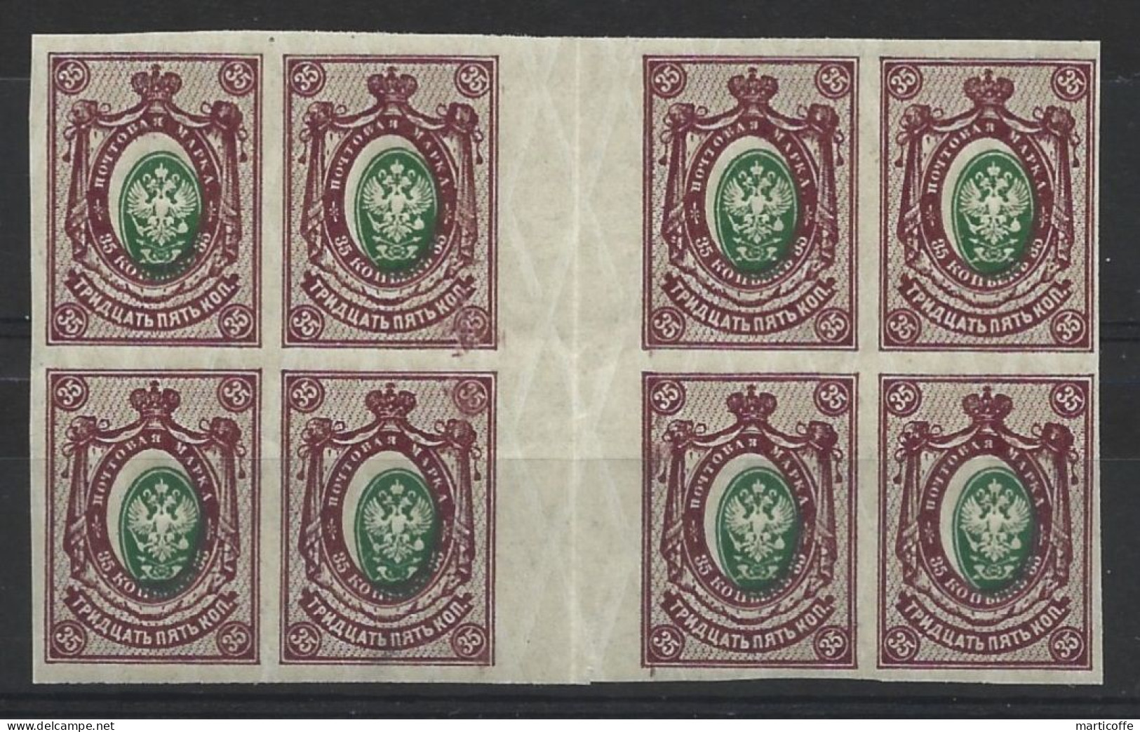 Bloc De 8 Timbres Non Dentelés 35 Kopecks Avec Variété Centre Décalé Neufs Sans Charnières + Variété D'impression - Ungebraucht