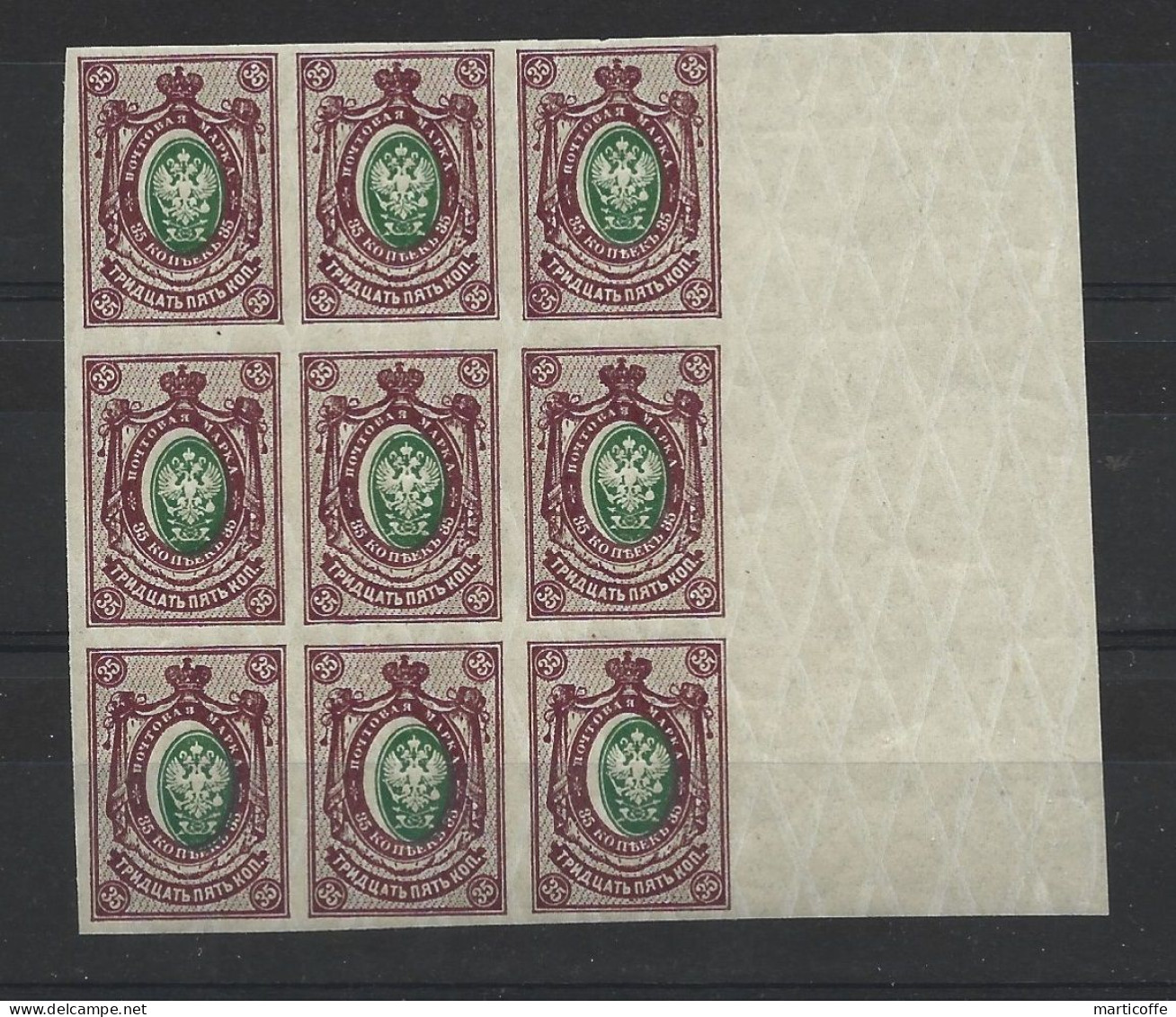 Bloc De 9 Timbres Non Dentelés 35 Kopecks Avec Variété Centre Décalé Neufs Sans Charnières - Nuovi