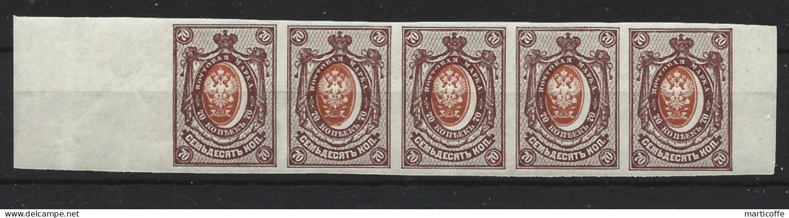 Bande De 5 Timbres Non Dentelés 70 Kopecks Avec Variété Centre Décalé Neufs Sans Charnières - Neufs