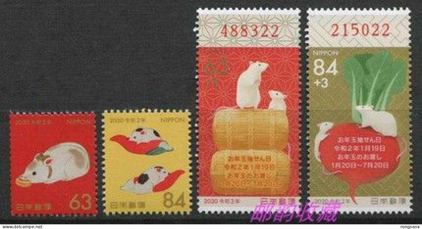 2020 JAPAN YEAR OF THE RAT STAMP 4V - Ungebraucht