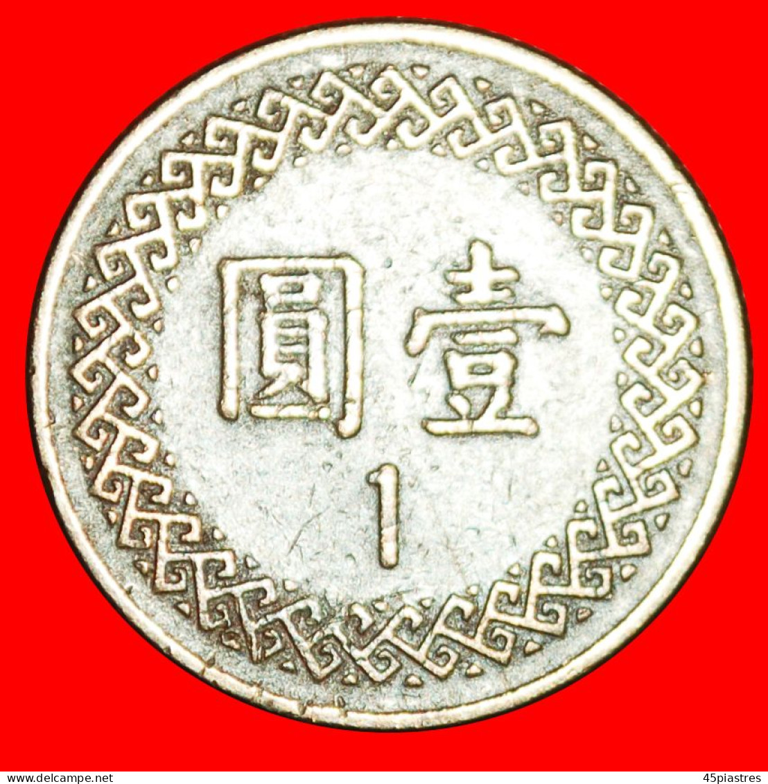 * CHIANG KAI-SHEK (1887-1975): TAIWAN (CHINA) (1981-2022)  1 YUAN 71 (1982)! · LOW START · NO RESERVE! - Taiwán