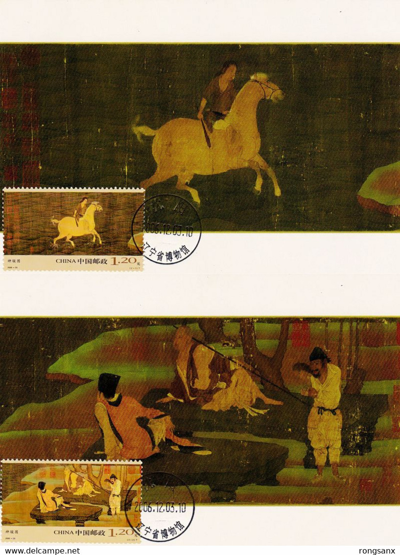 2006 CHINA MAGIC STEED PAINTING LOCAL MC - Tarjetas – Máxima