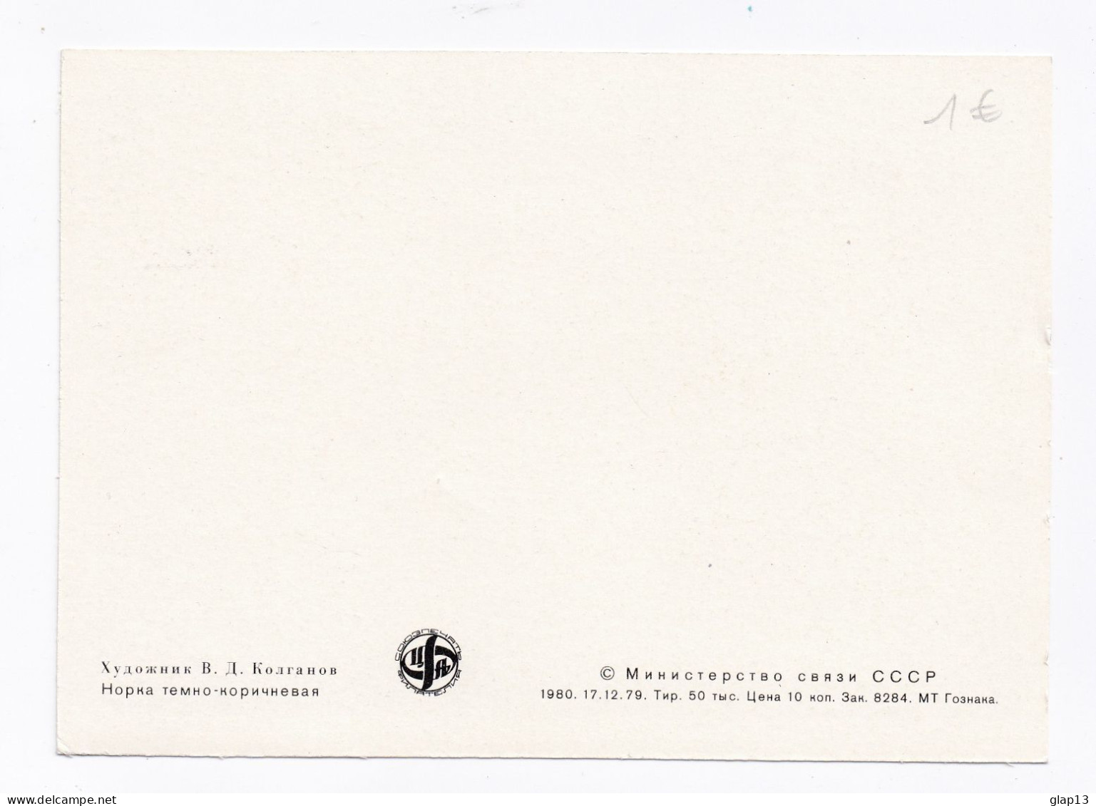 CM DE RUSSIE DU 25/05/1980 VISON BRUN FONCE - Cartes Maximum
