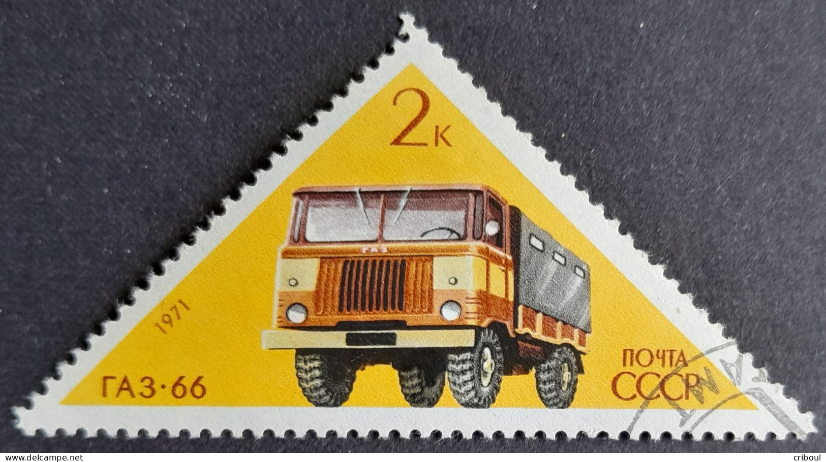 Russie Russia URSS USSR 1971 Camion Truck Yvert 3716 O Used - Vrachtwagens