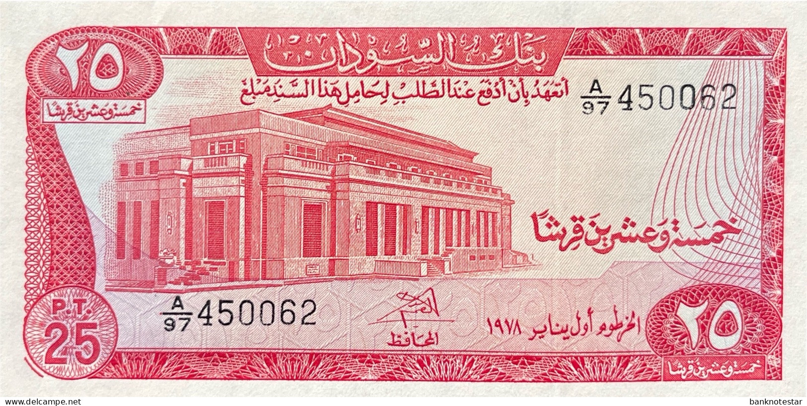 Sudan 25 Piastres, P-11b (1978) - UNC - Last Perfix - Sudan