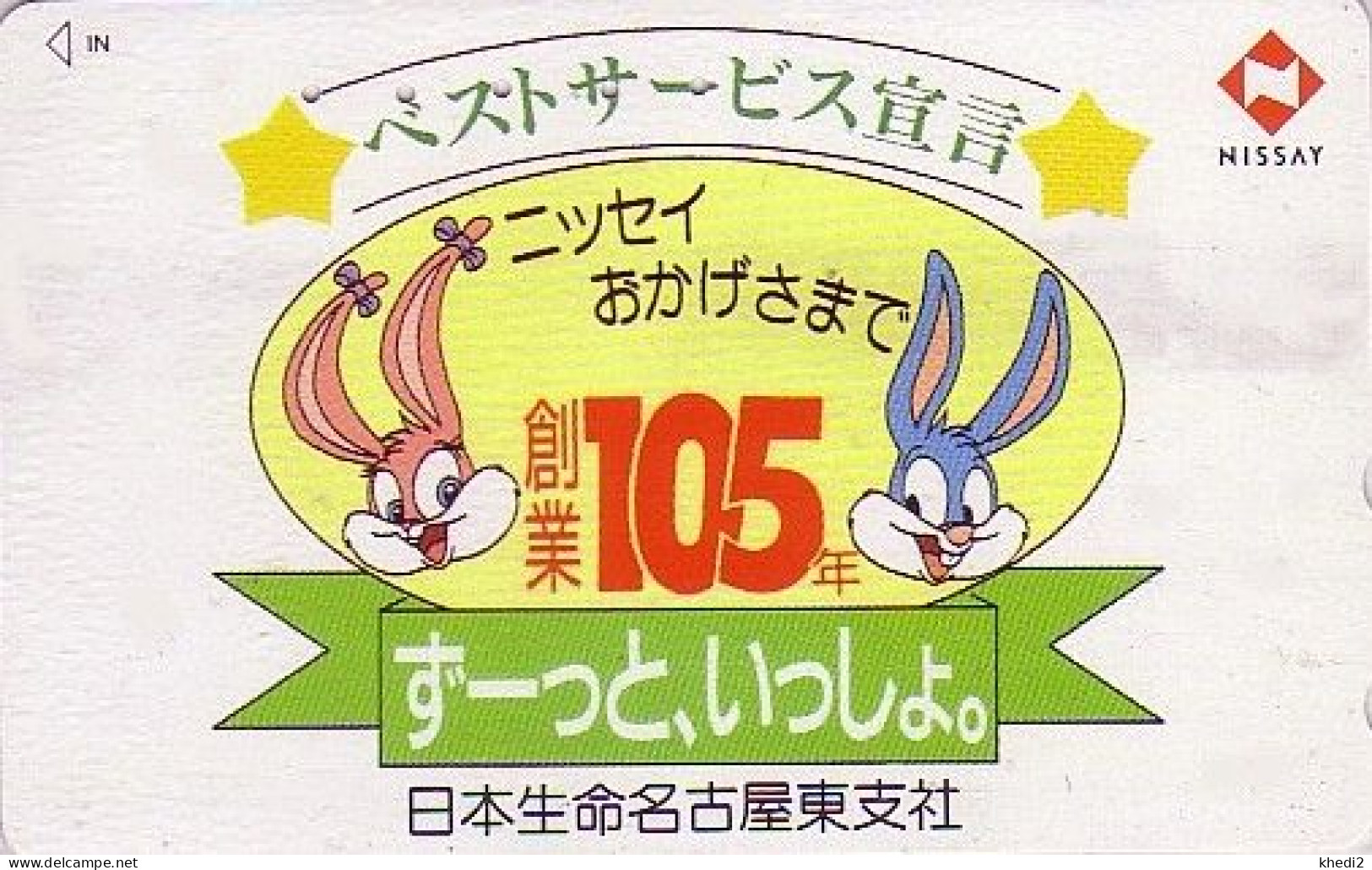 Télécarte JAPON / 110-011 - BD COMICS - LAPIN BUGS BUNNY * Nissay * JAPAN Phonecard Assu - 19853 - BD