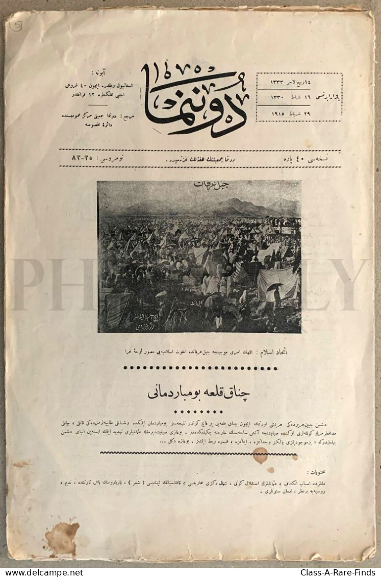 29.FEB.1915, "DONANMA" / "THE NAVY", WEEKLY MAGAZINE / NEWSPAPER OF THE NAVAL ASSOCIATION OF OTTOMAN EMPIRE - Andere & Zonder Classificatie