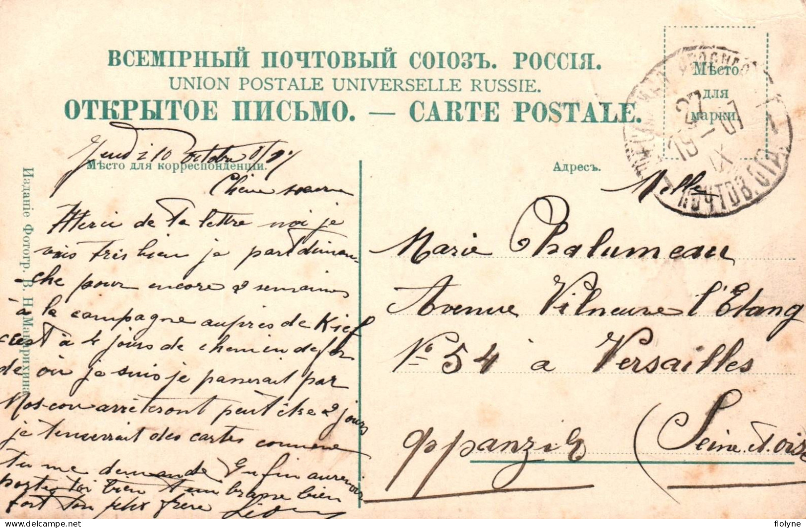 Rybinsk - Souvenir Et Salutations De RYBINSK - La Volga - Russie Russia - Russie