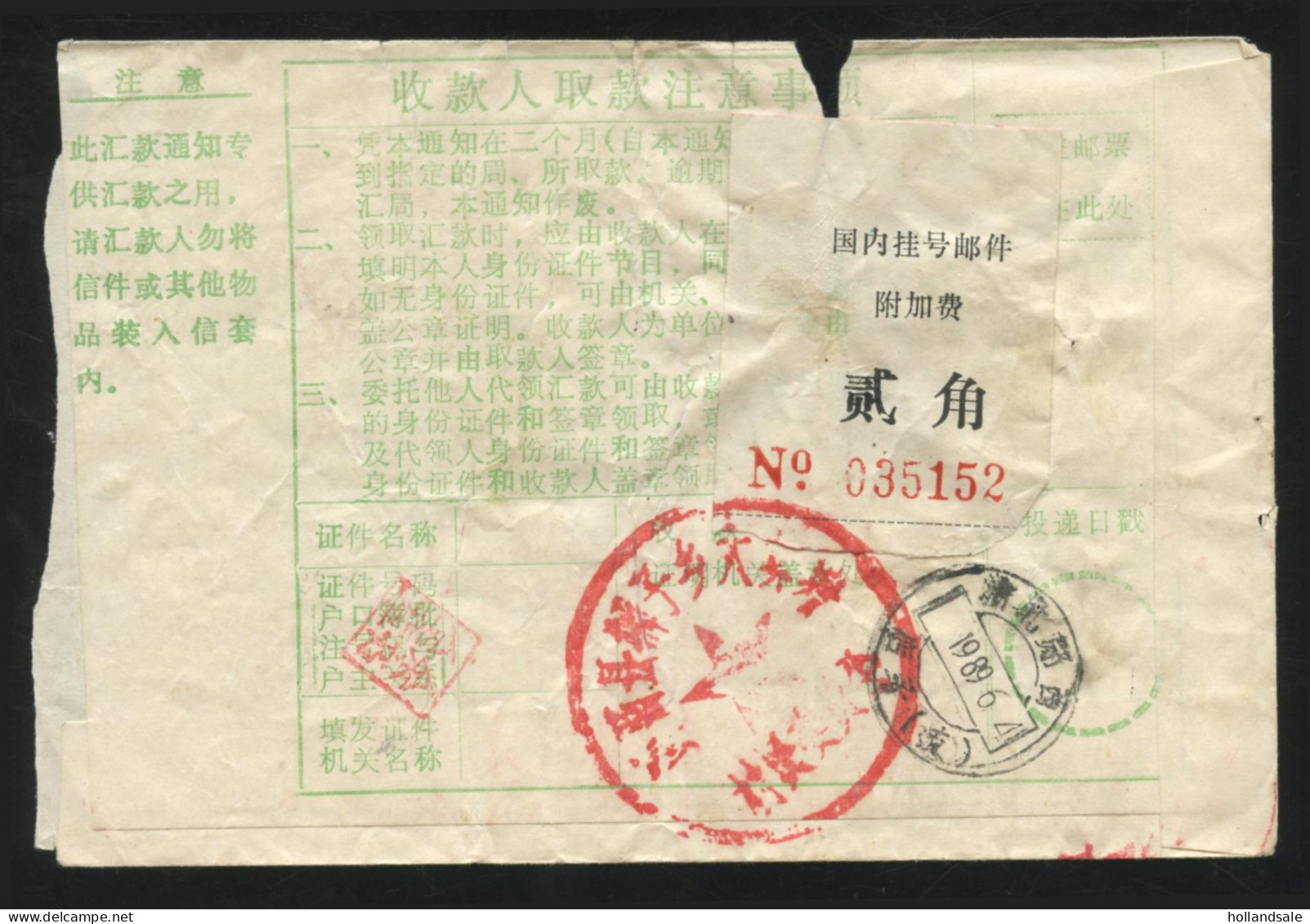 CHINA PRC / ADDED CHARGE - Remittance Cover With Label Of Jiancheng Xian, Shandong Prov. - Portomarken