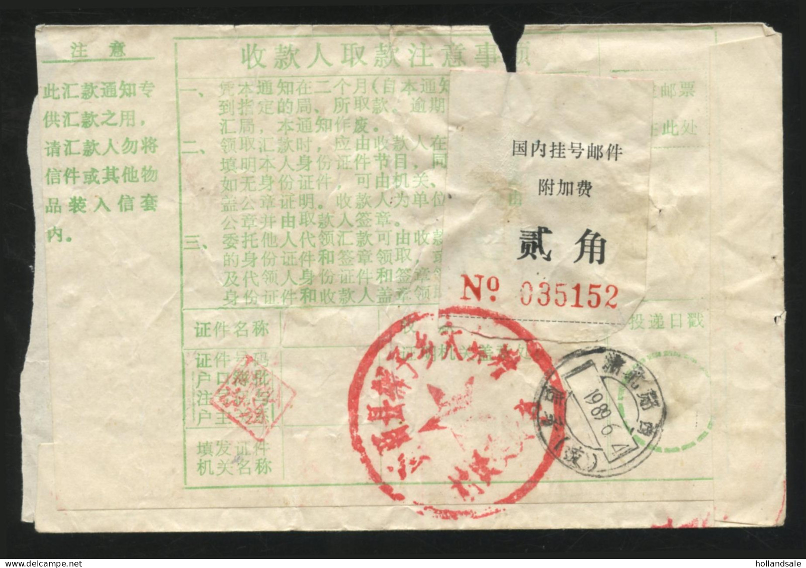 CHINA PRC / ADDED CHARGE - Remittance Cover With Label Of Jiancheng Xian, Shandong Prov. - Timbres-taxe