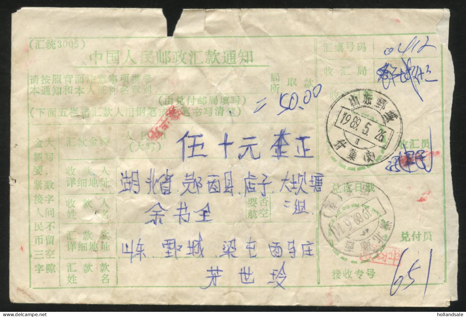 CHINA PRC / ADDED CHARGE - Remittance Cover With Label Of Jiancheng Xian, Shandong Prov. - Strafport