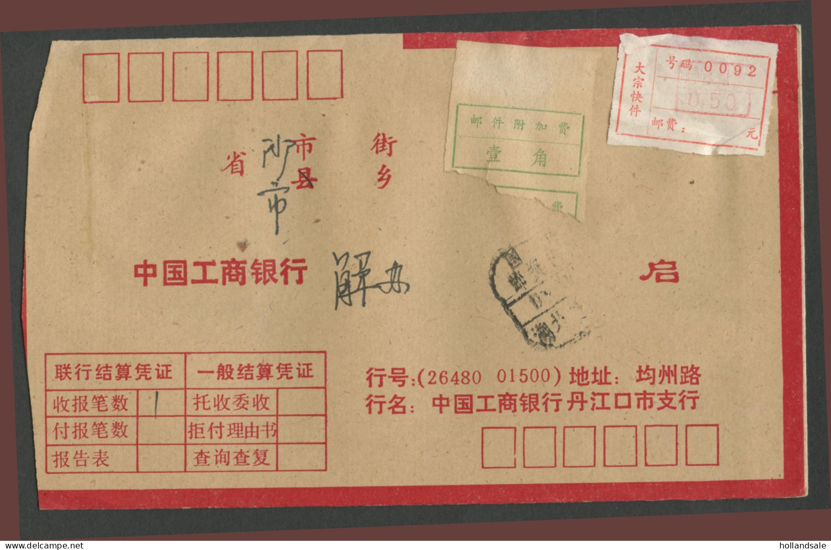 CHINA PRC / ADDED CHARGE - Cover With Label Of Danjiangkou City, Hubei Prov. D&O 12-0016A - Timbres-taxe