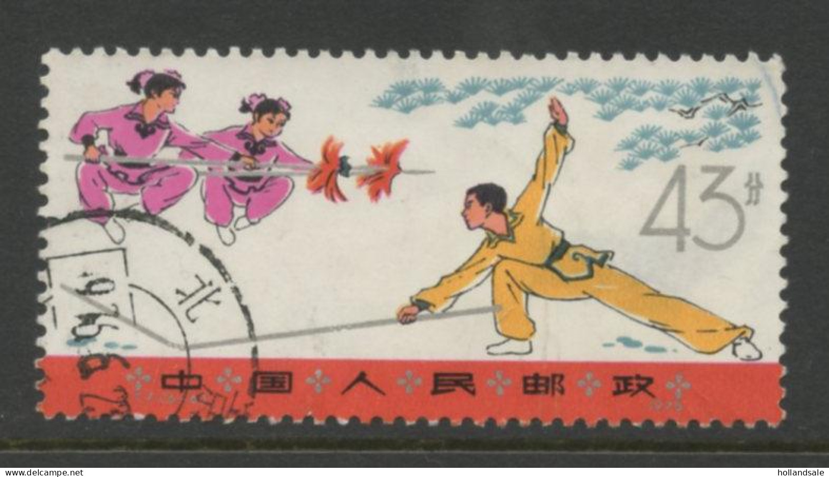 CHINA PRC - 1973 MICHEL # 1237. Used. Small Thin At The Back. - Oblitérés