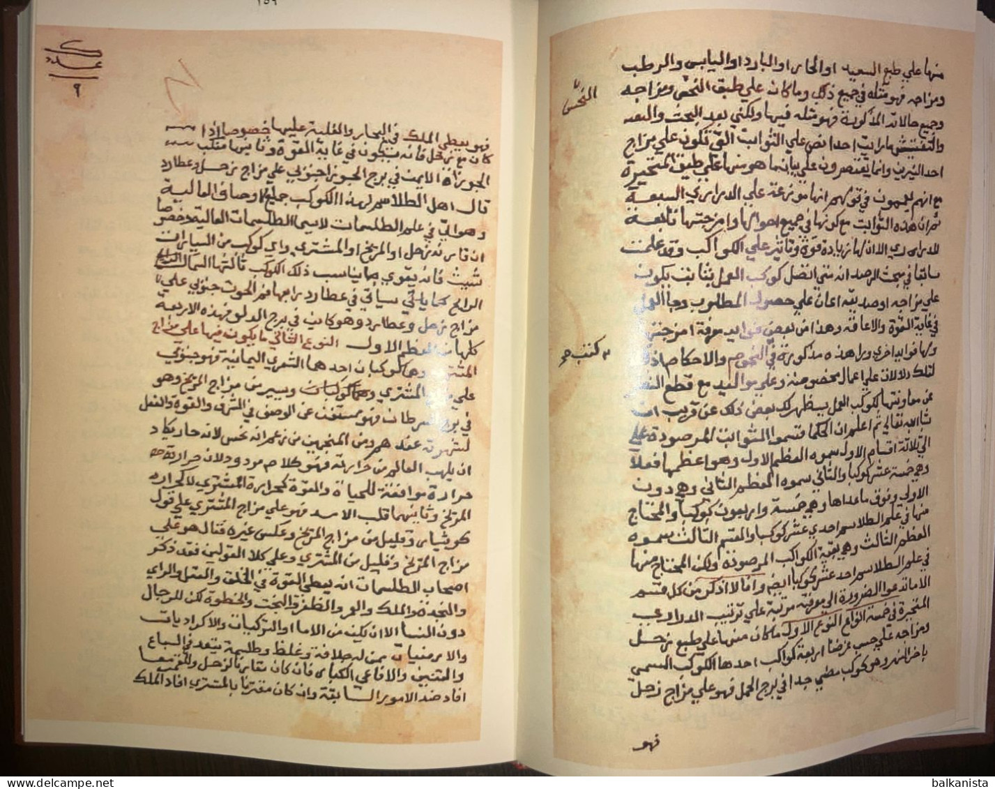 Bahjat Al Afaq Ilm Al Awfaq Falati ARABIC FACSIMILE HAVASS VEFQ Facsimile - Livres Anciens