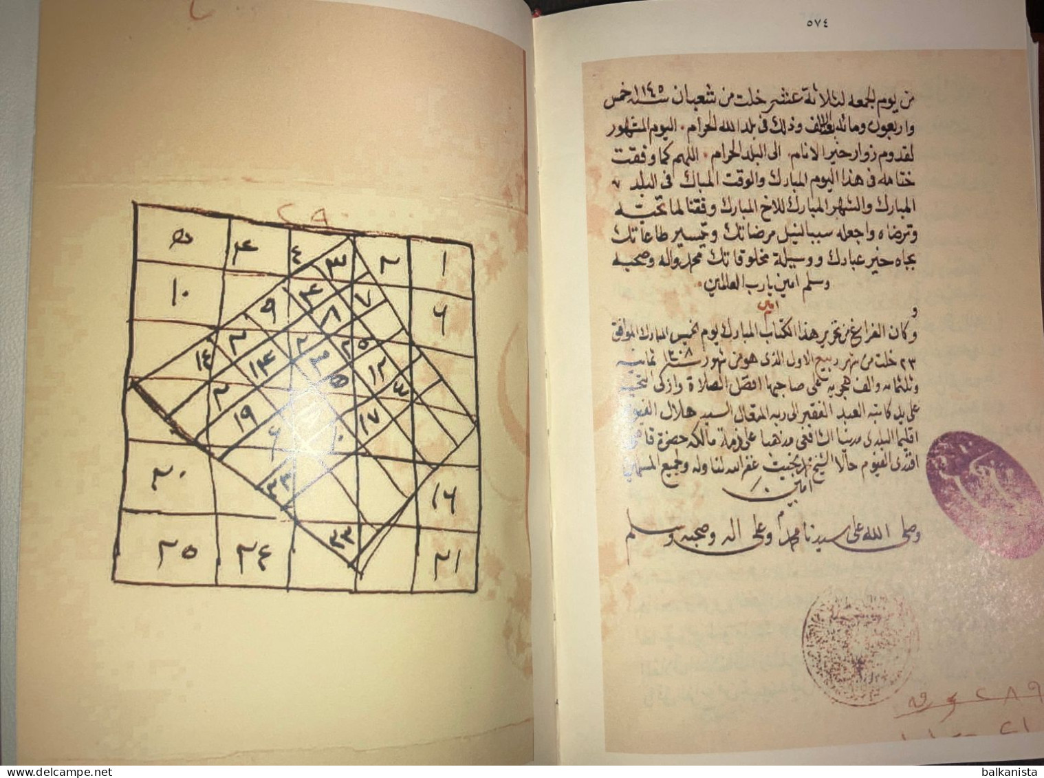 Bahjat Al Afaq Ilm Al Awfaq Falati ARABIC FACSIMILE HAVASS VEFQ Facsimile - Livres Anciens