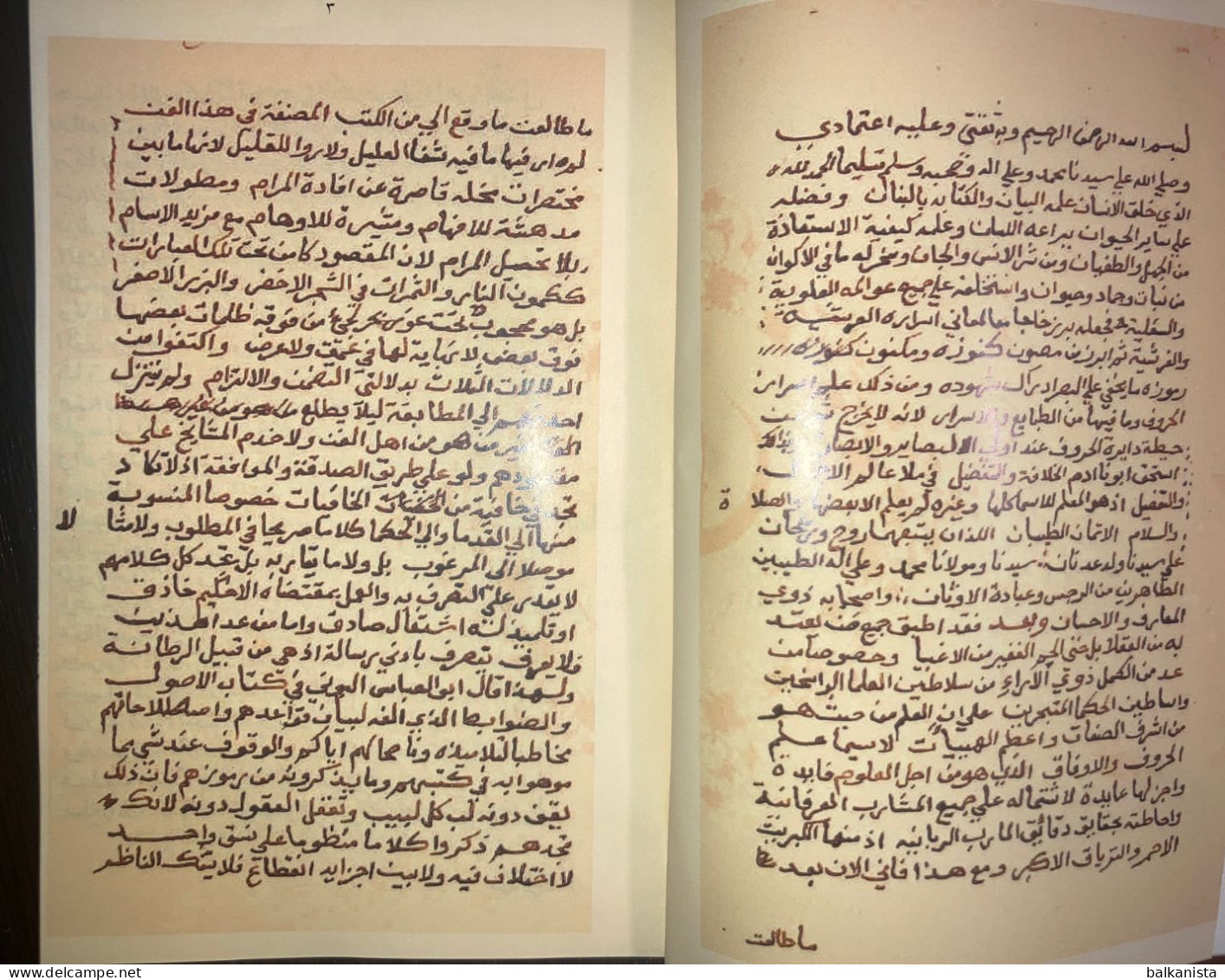 Bahjat al Afaq Ilm al Awfaq Falati ARABIC FACSIMILE HAVASS VEFQ Facsimile