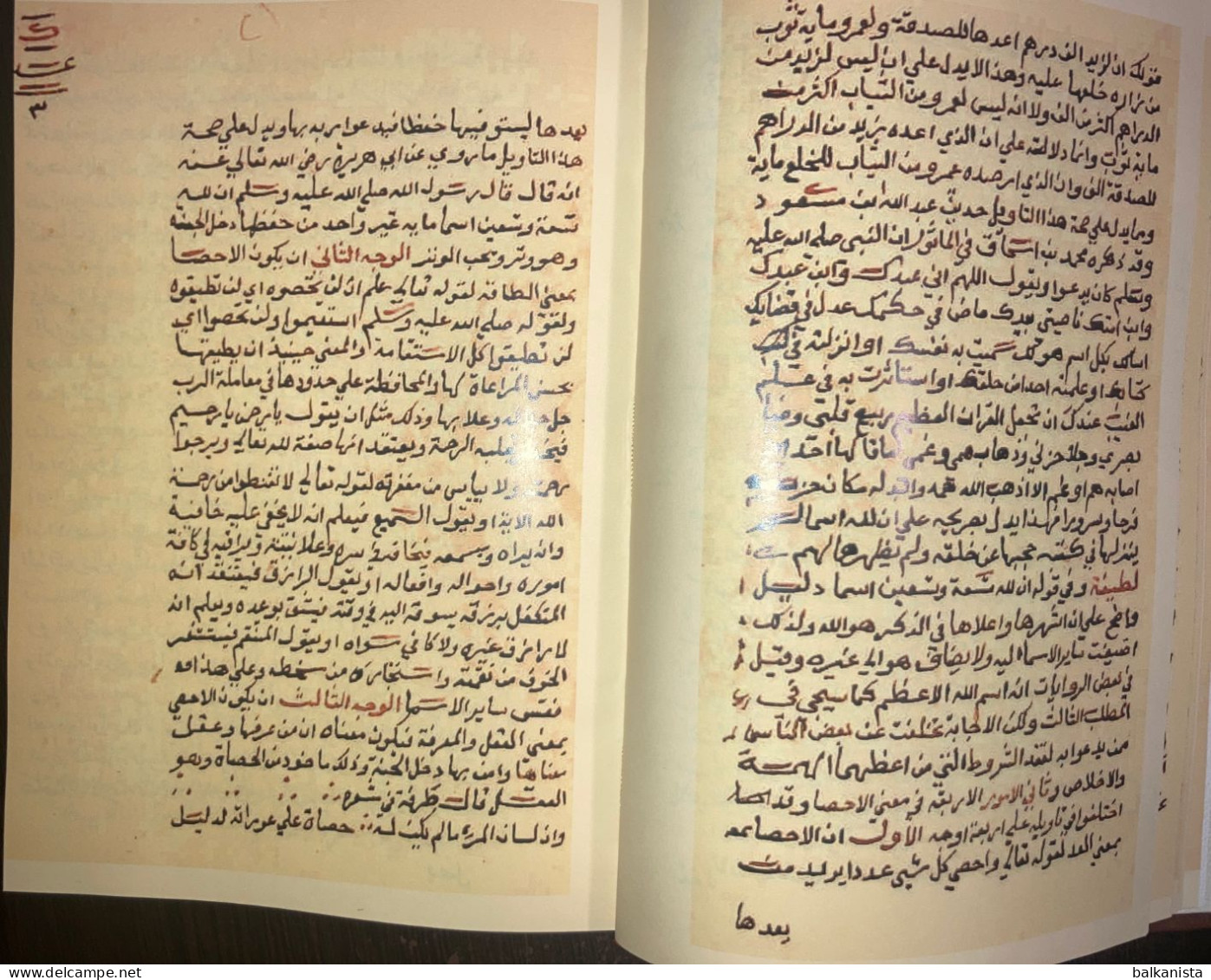 Bahjat al Afaq Ilm al Awfaq Falati ARABIC FACSIMILE HAVASS VEFQ Facsimile