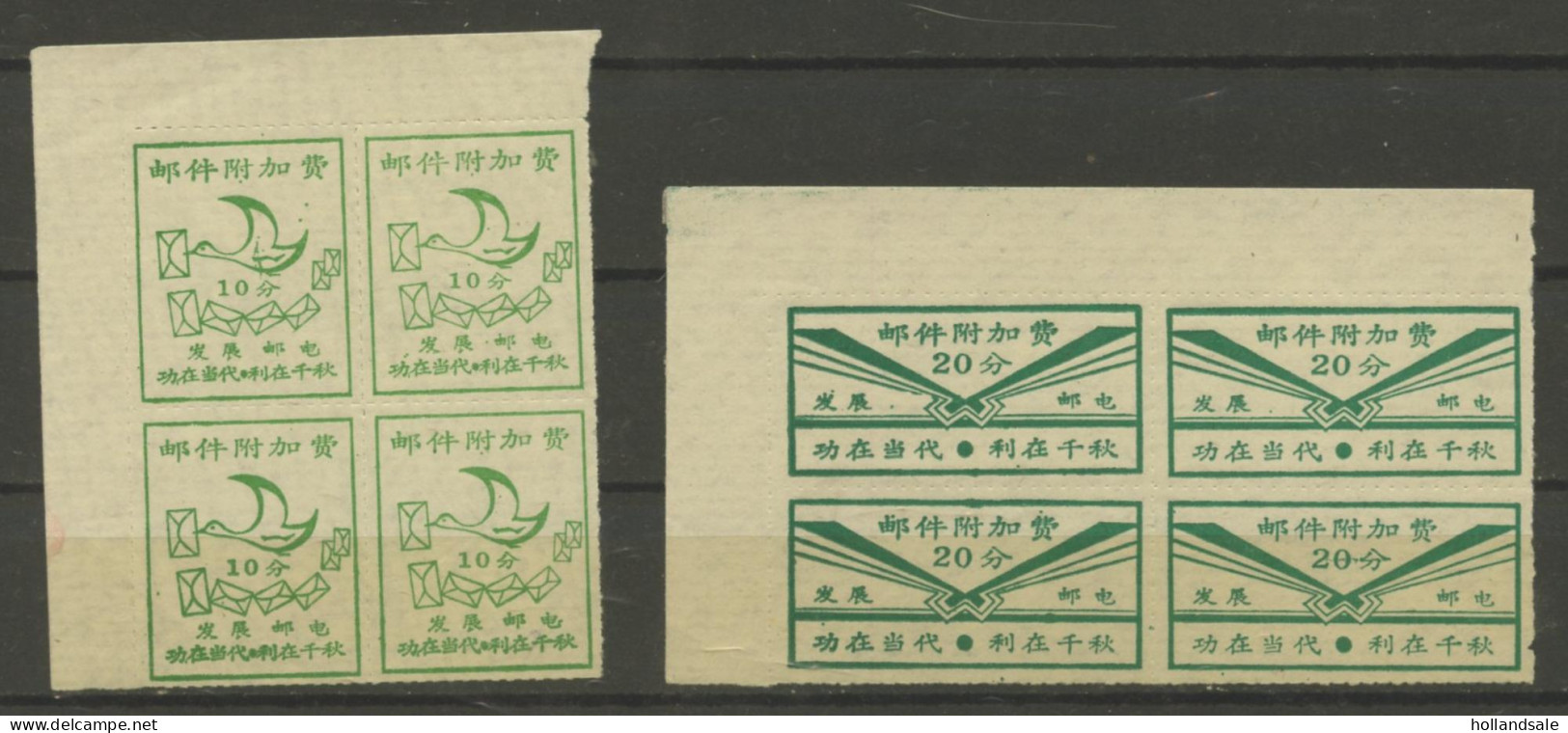 CHINA PRC / ADDED CHARGE - Labels Of Yunxi County, Hubei Prov. Blck Of 4. D&O 12-0116/0117. - Timbres-taxe