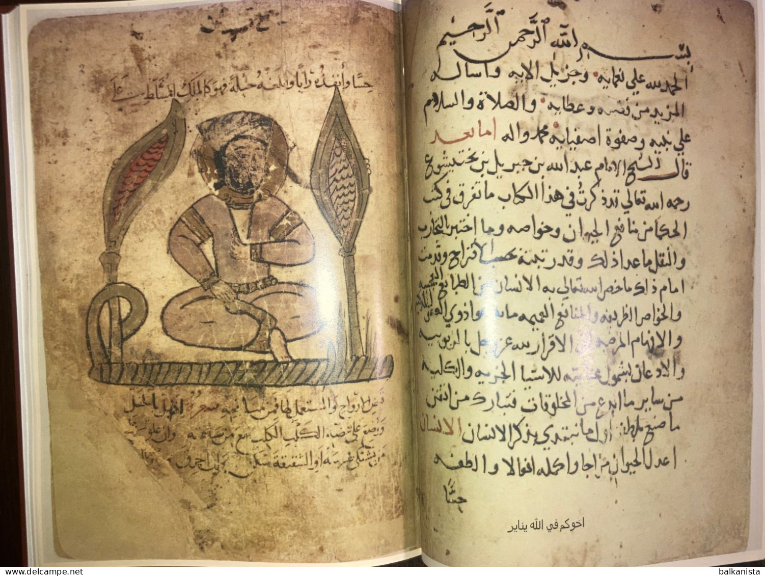 Kitab Manafi Al Hayavan Bakhtishu Usefulness Of Animals ARABIC Havass Facsimile - Livres Anciens