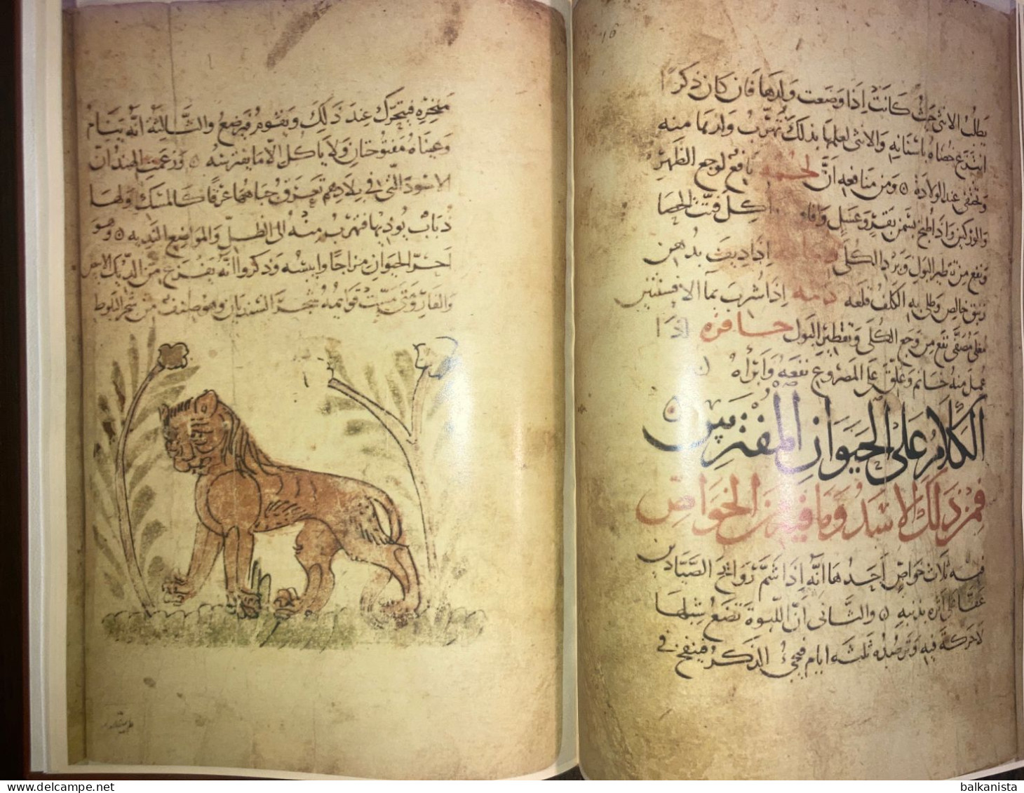 Kitab Manafi Al Hayavan Bakhtishu Usefulness Of Animals ARABIC Havass Facsimile - Livres Anciens