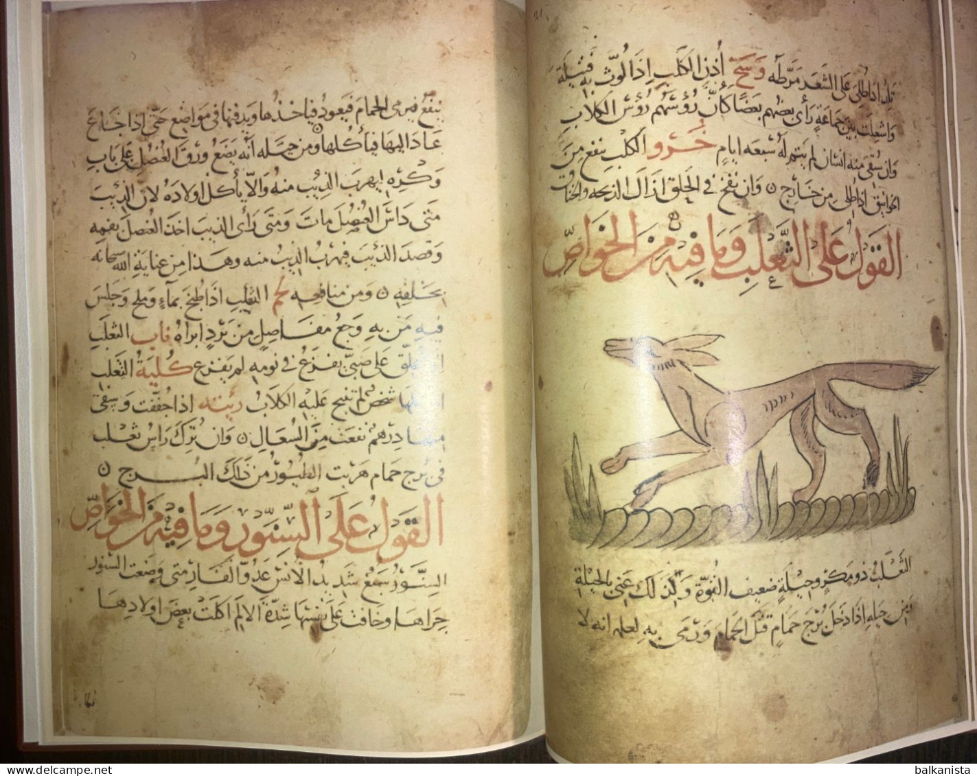 Kitab Manafi al Hayavan Bakhtishu Usefulness of Animals ARABIC Havass Facsimile