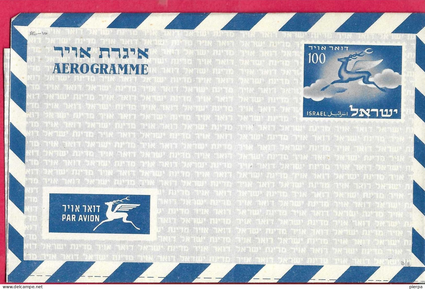 ISRAELE - INTERO AEROGRAMMA 100 - NUOVO - Airmail