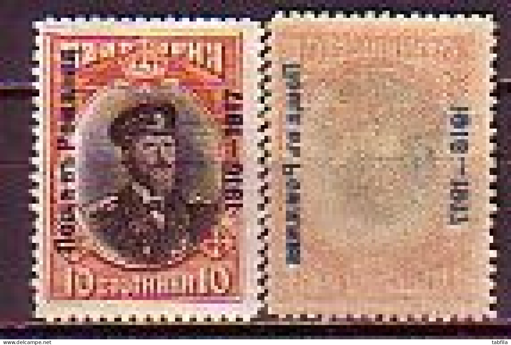 ROMANIA - 1917 - Tsar Ferdinand - Avec Surcharge - 2 X 10st. Mi 82 Yv 83 Avec  Surcharge Normal Et Negative - Occupations